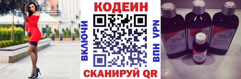 Кодеин напиток Lean (лин)  shop формула  Светогорск  купить  сайты 