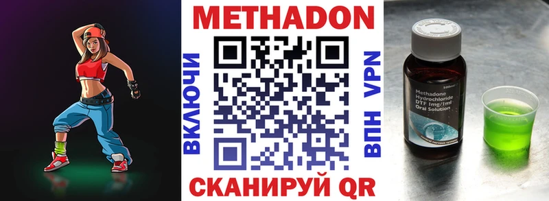 МЕТАДОН кристалл Светогорск