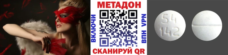 МЕТАДОН кристалл  Светогорск 